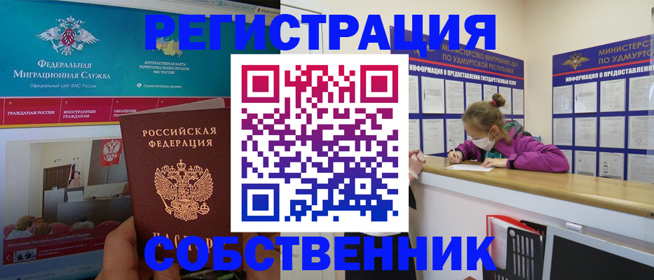 временная регистрация поиск в Кизляре