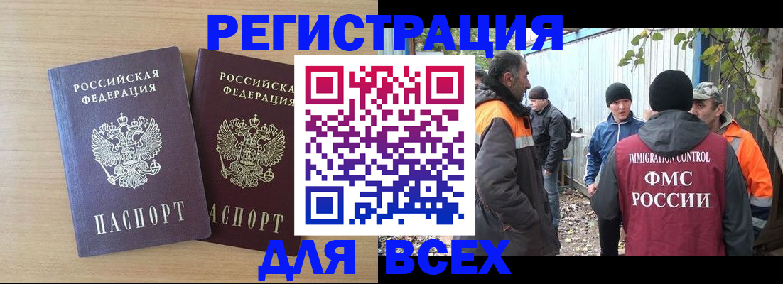 прописка гарантия в Кизляре