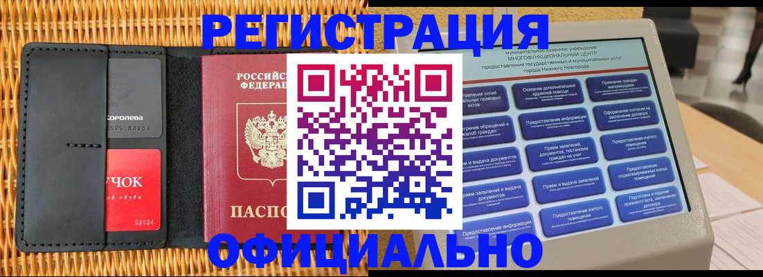 временная регистрация купить в Кизляре